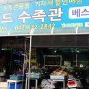 피쉬랜드수족관