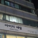 아미치네일 이미지