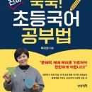 책으로 문해력 쑥쑥 이미지