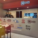 오늘저녁고기어때