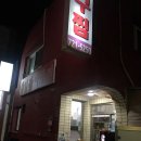 일광여관 네이버블로그