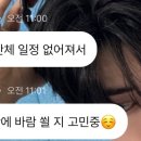 제배원 오늘 단체 스케 없어졌대 너무슬퍼 이미지