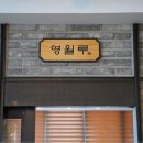 만수채 이미지