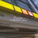 한솥도시락양산덕계점 이미지
