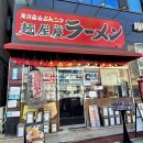 라멘집 | [전주 신시가지 맛집] 전주 현지인 추천 라멘집! 멘야케이 후기