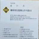에이치디컴퍼니 이미지