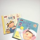 다원인쇄 - 중구 명륜로 122 | 프뢰벨 가족 베틀북 ‘엄마의 첫 선물’ 샘플북 후기｜유아전집 추천