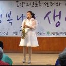 2016.08.05 동양노인문화센타 어르신생신 및 위안공연(1036번째 공연) 이미지