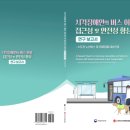 (장애인단체)시각장애인연합회 이미지