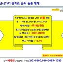 전주베테랑 공인중개사사무소 이미지