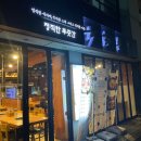 육화몽우장산역점 | 우장산역 맛집, 육화몽