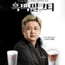 소달 | 공차 신메뉴 흑임자밀크티 솔직후기 / 윤남노 흑백밀크티 내돈내산