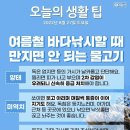 ❒8월 27일 토요일 HeadlineNews❒ 이미지