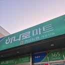 부안농협 부안지점하나로마트 | 부안여행 장보기 좋은 하나로마트 변산농협격포지점