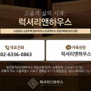 럭셔리부동산중개사무소 이미지