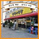 삼식이식당 이미지