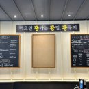 뿅찜·뿅구이&샤브샤브칼국수
