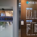 건재활의학과의원 네이버블로그