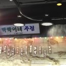 사거리포차 이미지