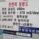 포항성곡온천 이미지