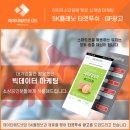 SK애드