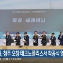 ㈜이녹스리튬 이미지