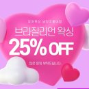별내왁싱 잘하는 유와왁싱 가격 브라질리언 왁싱 후기 feat 여름 준비 이벤트