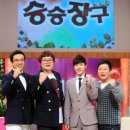 승승장구 이미지