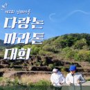 농촌체험코스(북부) 이미지