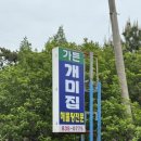 개미집가든 네이버블로그