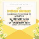 페이스부산지사 | 월팸 부산지사 회원 전용 부모세미나 후기 | 교재 분석부터 클럽쇼 활용, 스텝바이스텝까지
