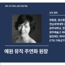 광주예원음악학원