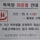 국군복지단 상무대쇼핑타운
