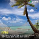타히티 이미지