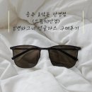 헹쇼 리뷰) 충주 안경점 &lt;으뜸50안경&gt;에서 &#39;오벤와그너 선글라스&#39; 구매한 후기 (어버이날 선물 추천)