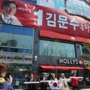 김문수사무소 이미지