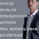 원피트니스 - 시흥시 수인로 3372 | 원피트니스