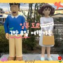 브이아이피리모렌터카 | [일본 도쿄] 7박 8일 자유여행 6일차ㅣ소도시 근교 여행지추천,당일치기 카스카베역 짱구마을 가는법...