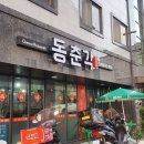 동춘각 이미지