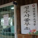 정수사 - 연수구 신송로 165-19 | 정수사