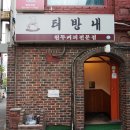 수목다방 - 예산군 읍내길 2 | 수목다방