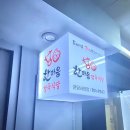 한마음정육식당 서현점 이미지