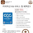 커피머신 청소관리 정기적인 프로그램 으로 관리하세요 이미지