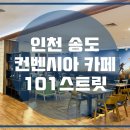 커피101스트릿 이미지