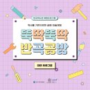 반곡역사관 이미지