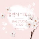 이엠에스스튜디오핏투엔티