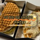 카페인시작 | 잠실 디저트팝업 카페인중독 두바이와플 주말 웨이팅