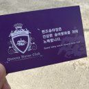 퀸즈승마장 이미지