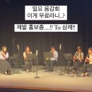 너 전주 말고 완주 알아? 마라톤 완주 말고 (다음스테이/삼례문화예술촌)