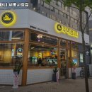 치맥컴퍼니세종